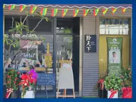 立陶宛小酒吧 店家照片