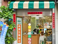 統一生機鹿港店 店家照片