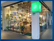 天食地栗 店家照片
