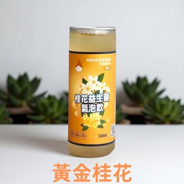 益生菌氣泡飲｜水克菲爾｜全素｜隨身瓶 330ml<span> - </span>osmanthus_330