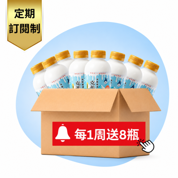 SUBSCRIBE 8 Cow's Milk Kefir Per Week- Original 500g