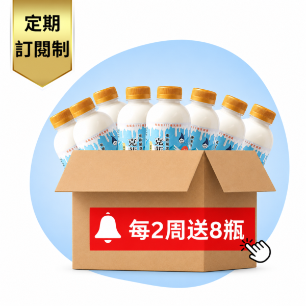 SUBSCRIBE 8 Cow's Milk Kefir Every 2 weeks - Original 500g