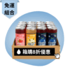 益生菌氣泡飲｜免運組合｜20入與30入｜水克菲爾｜全素｜隨身瓶 330ml