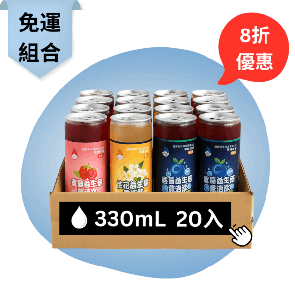 益生菌氣泡飲｜免運組合｜20入與30入｜水克菲爾｜全素｜隨身瓶 330ml<span> - </span>20入