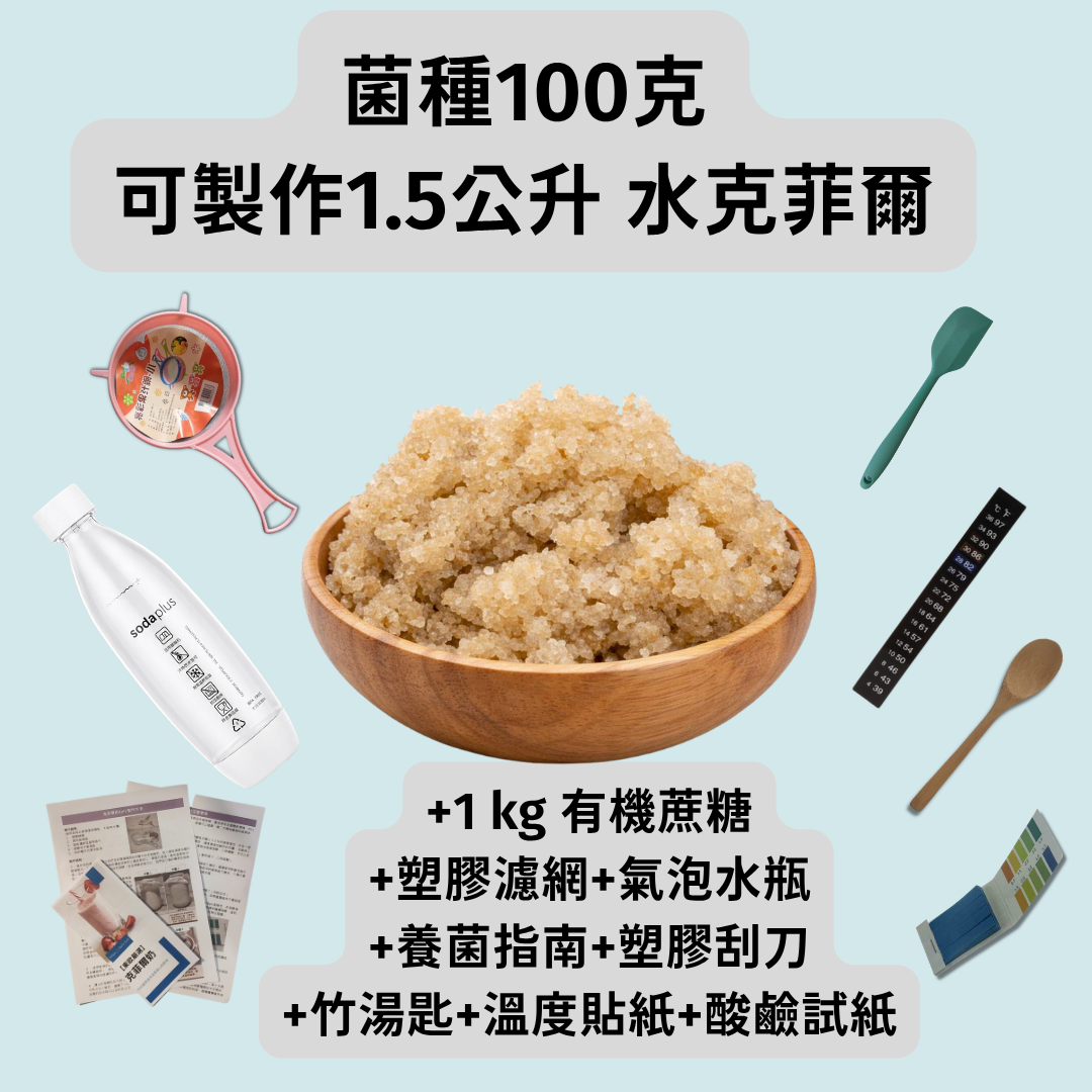 Water Kefir Grains Starter Kit｜100g：圖片 3