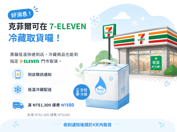 kefir_7eleven_REAL_transparent_fixed_v2