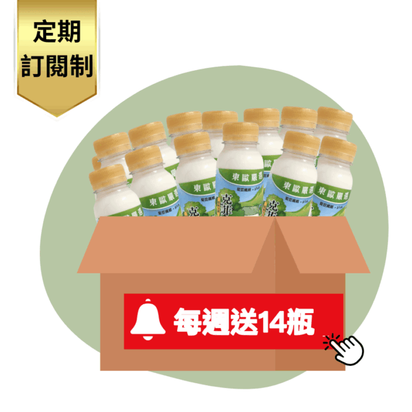 定期訂閱：原味豆奶克菲爾，每週送14瓶