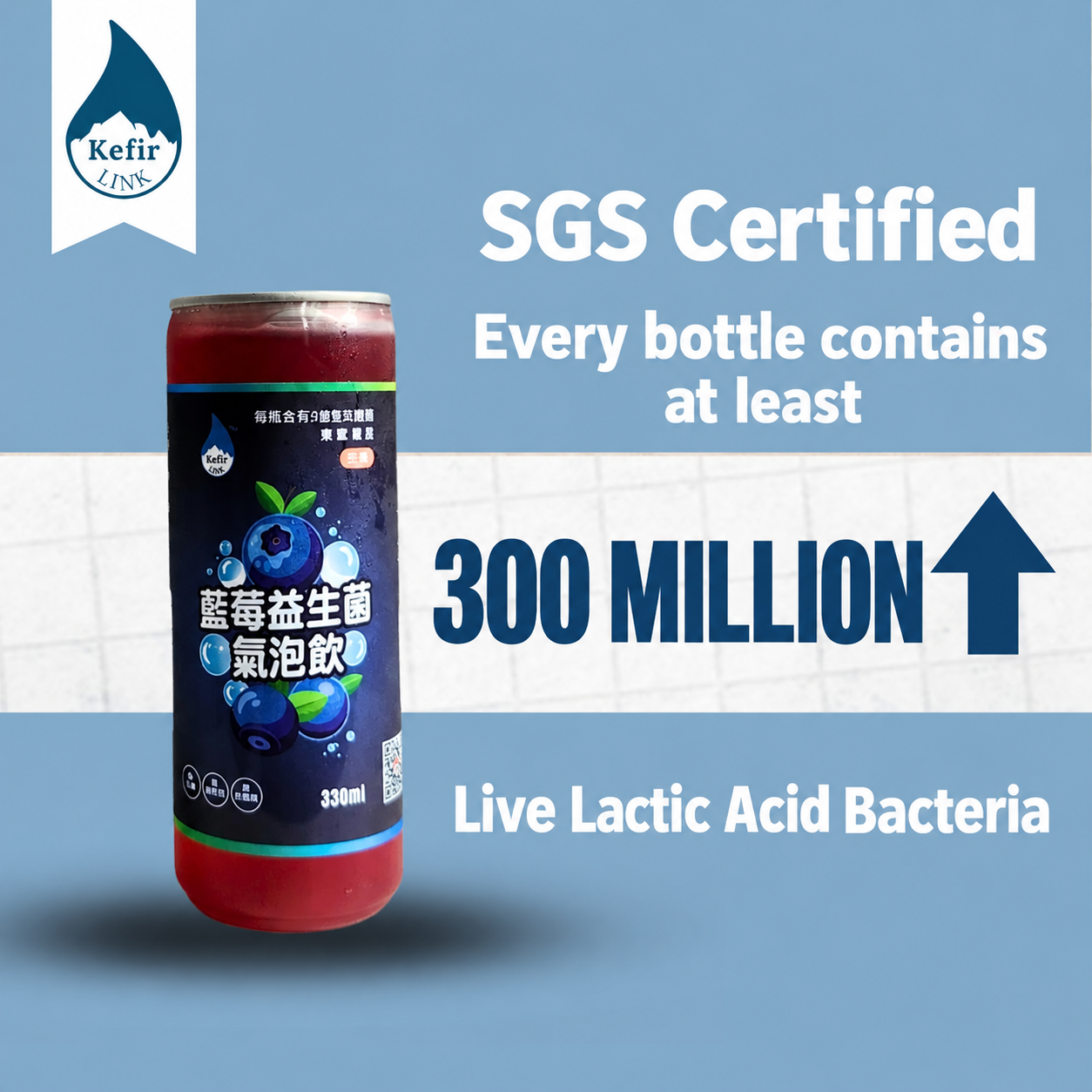SGS Certified: every bottle contains at least 300 million live lactic acid bacteria.